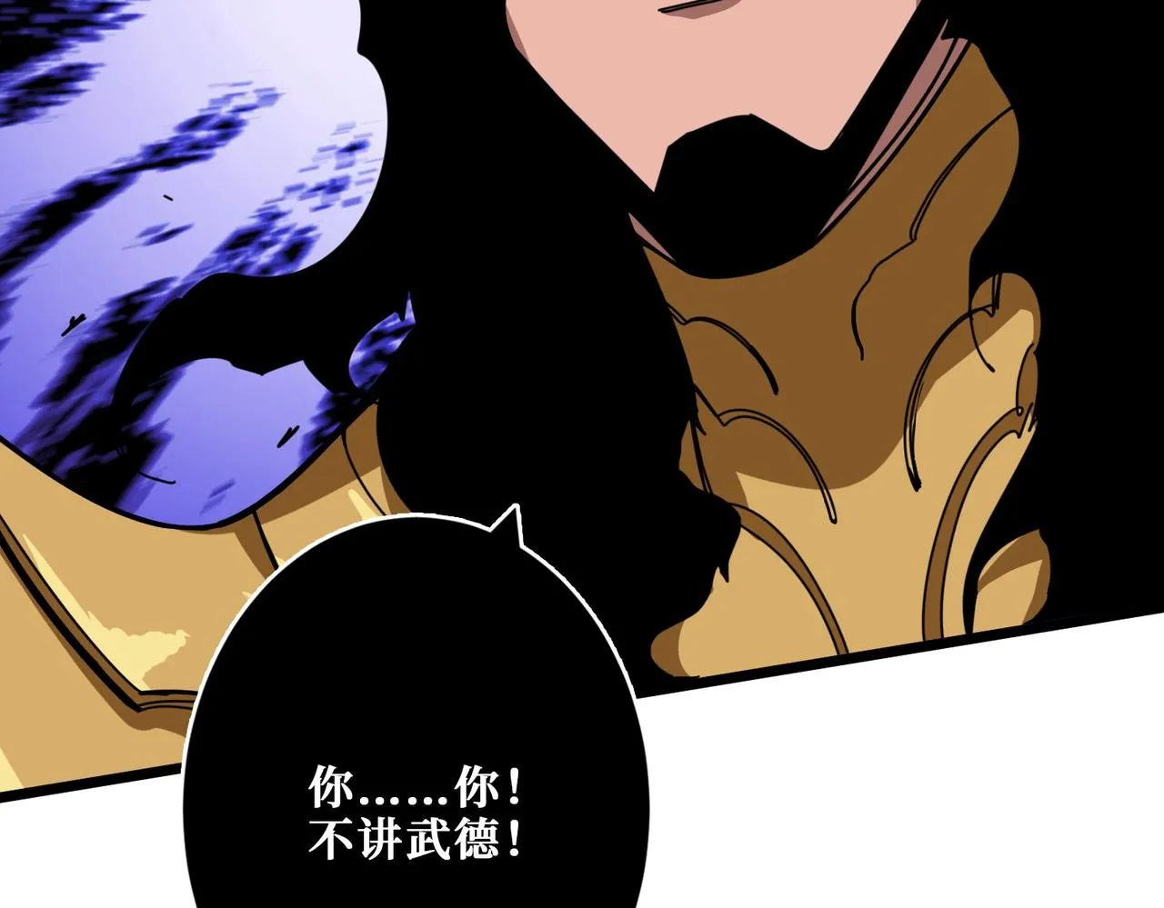 第323话 扶桑神木 第43页