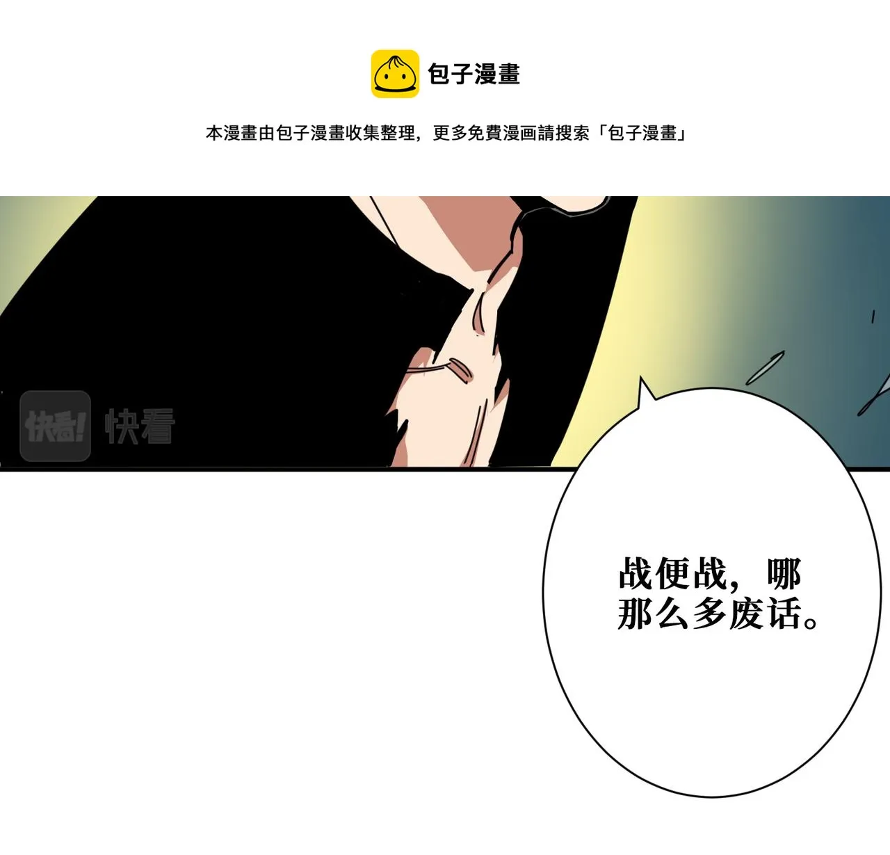 第323话 扶桑神木 第45页