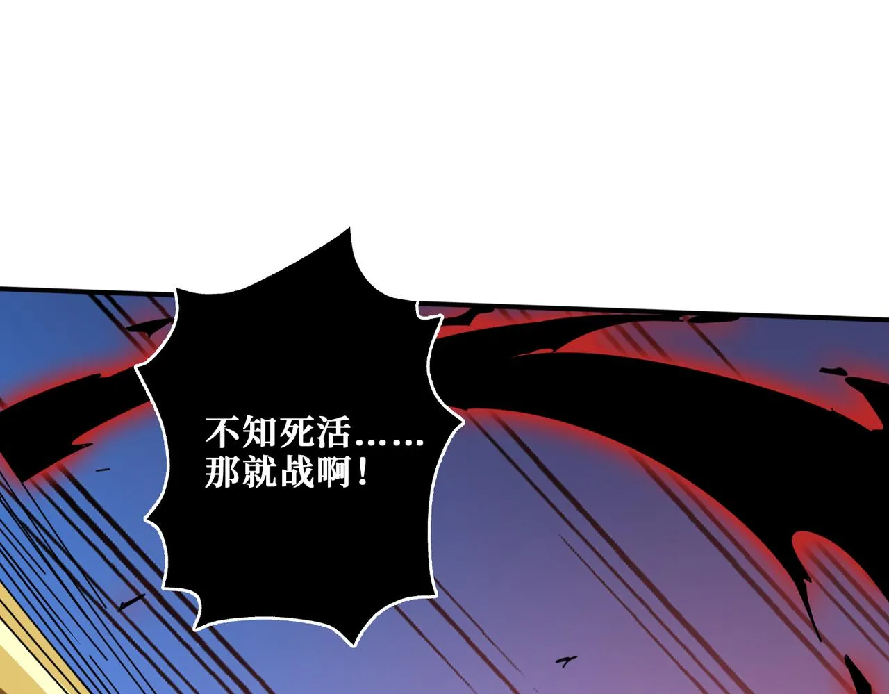 第323话 扶桑神木 第46页