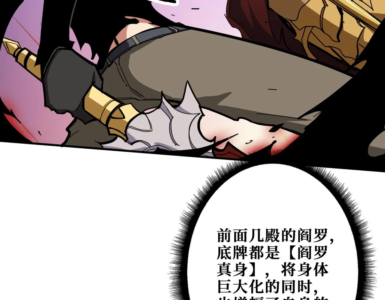 第323话 扶桑神木 第48页