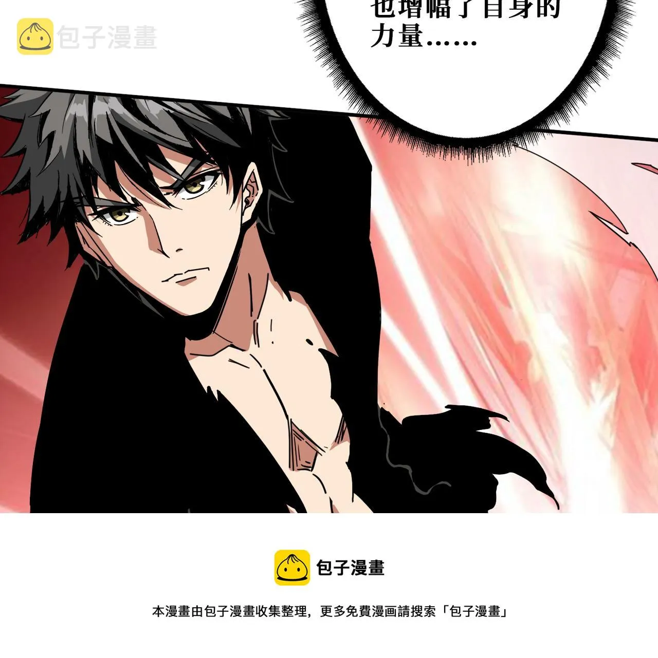 第323话 扶桑神木 第49页