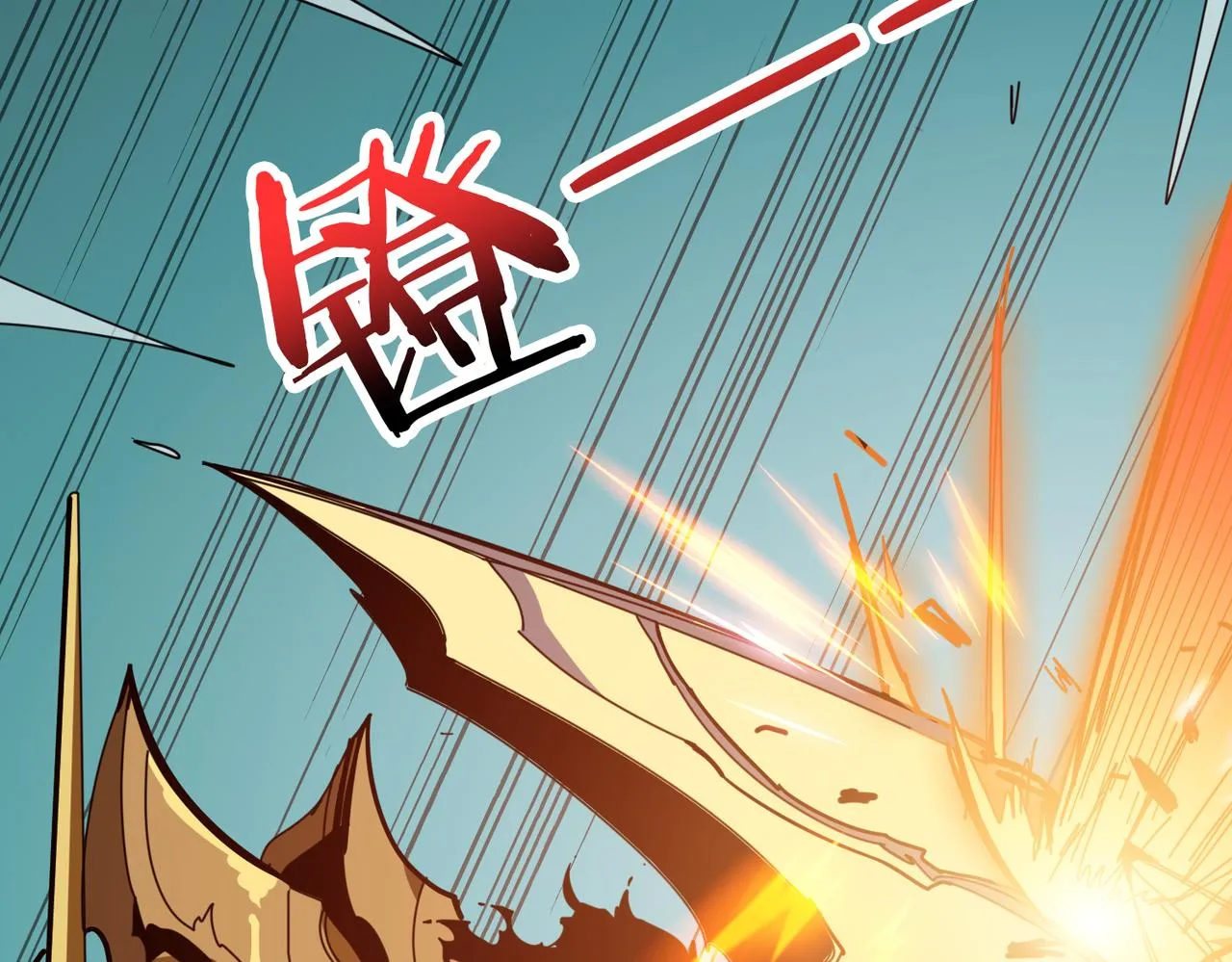 第323话 扶桑神木 第54页