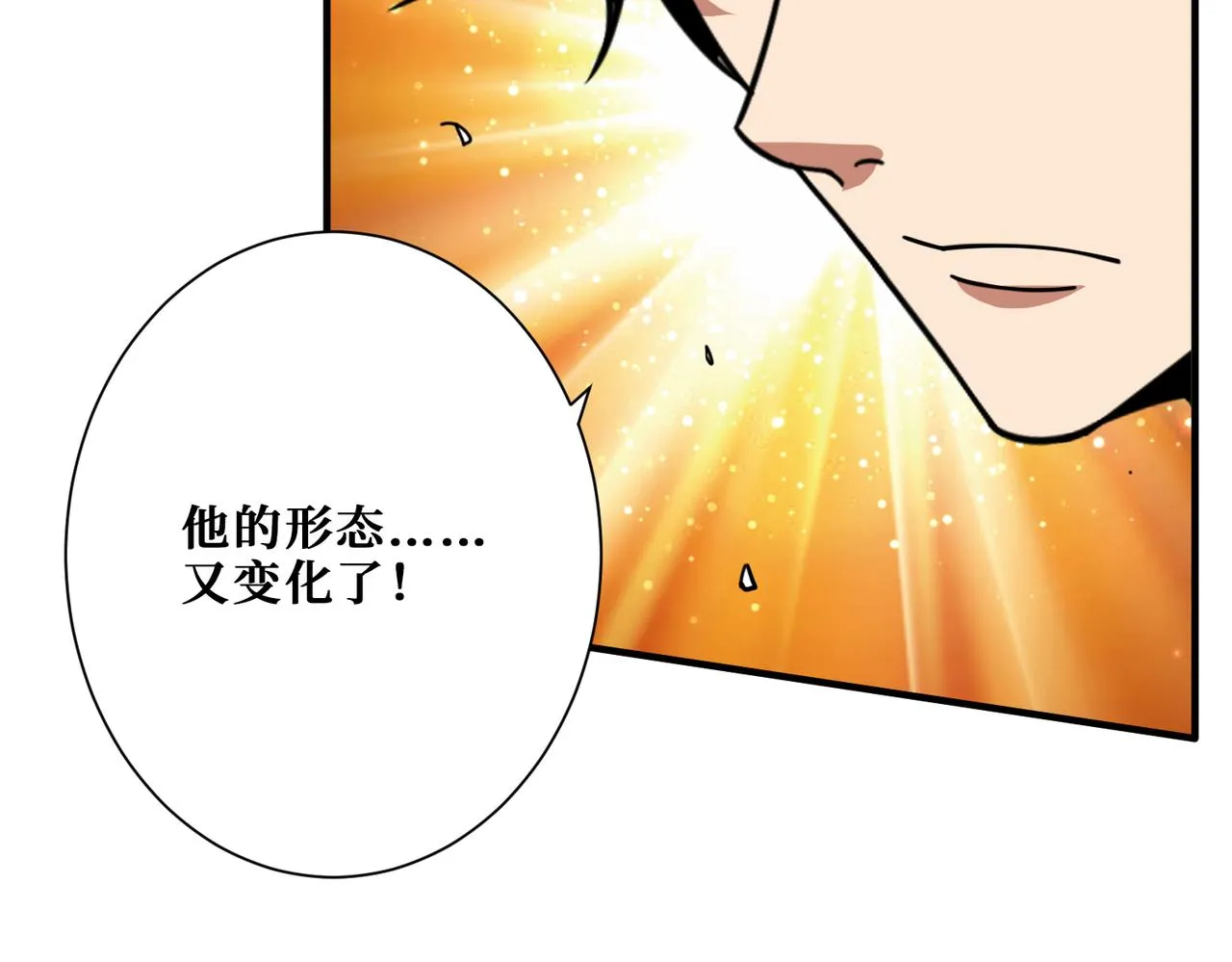 第323话 扶桑神木 第59页