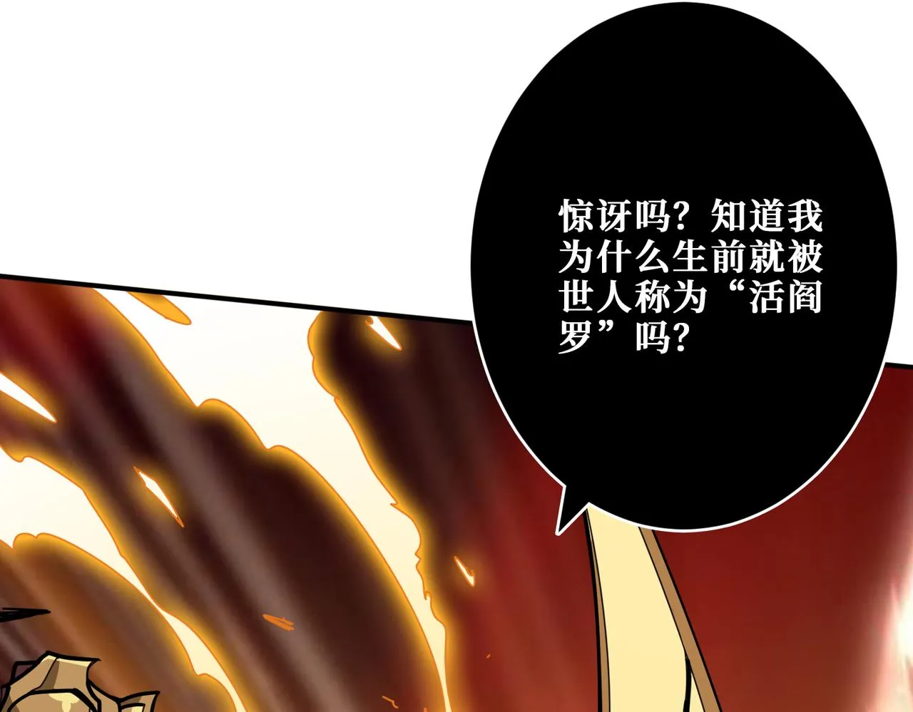 第323话 扶桑神木 第60页