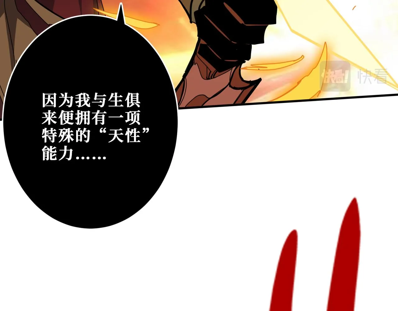 第323话 扶桑神木 第62页