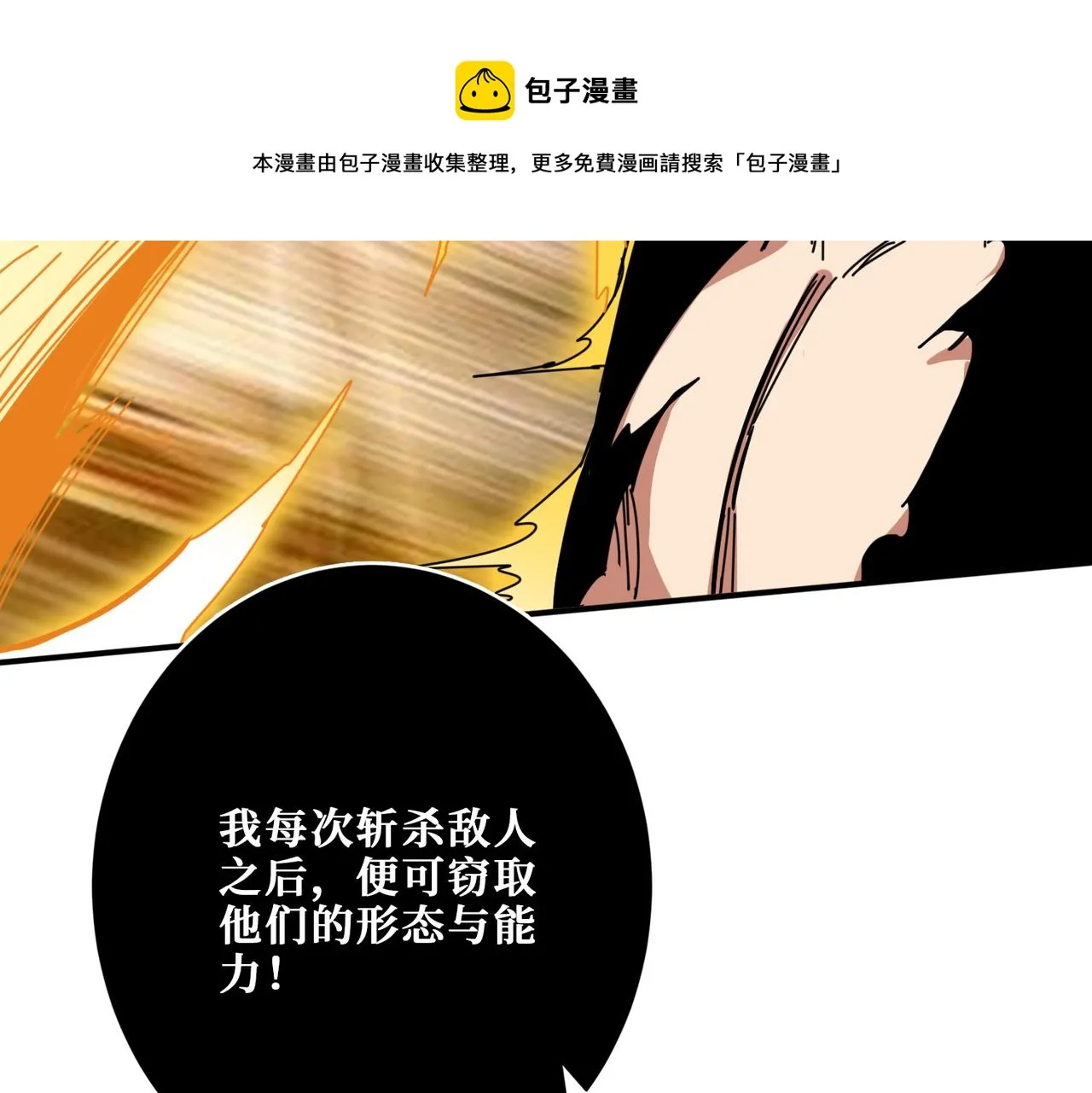 第323话 扶桑神木 第65页