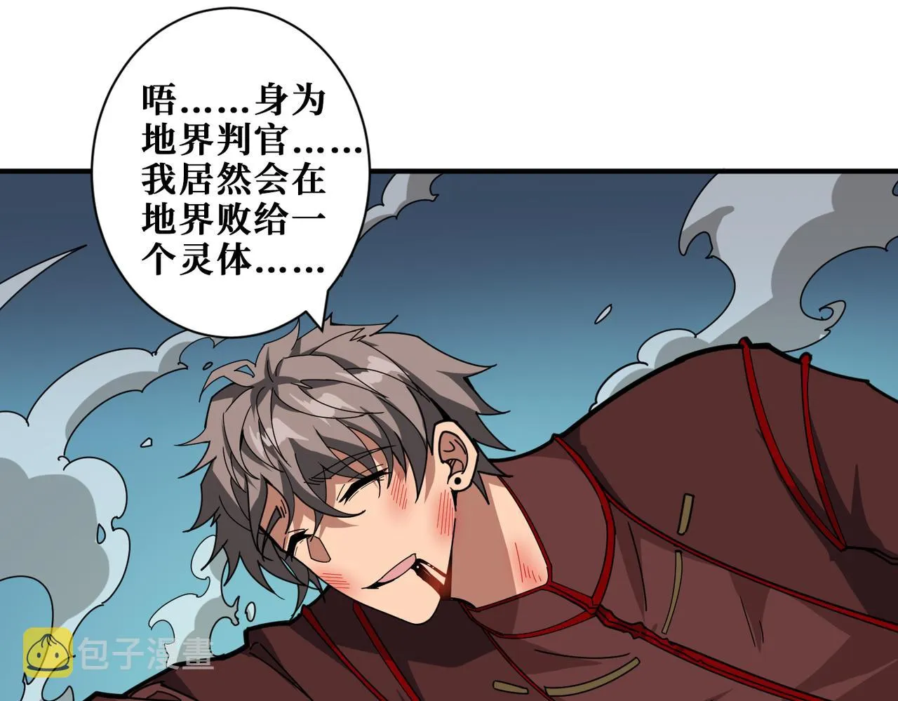 第323话 扶桑神木 第67页