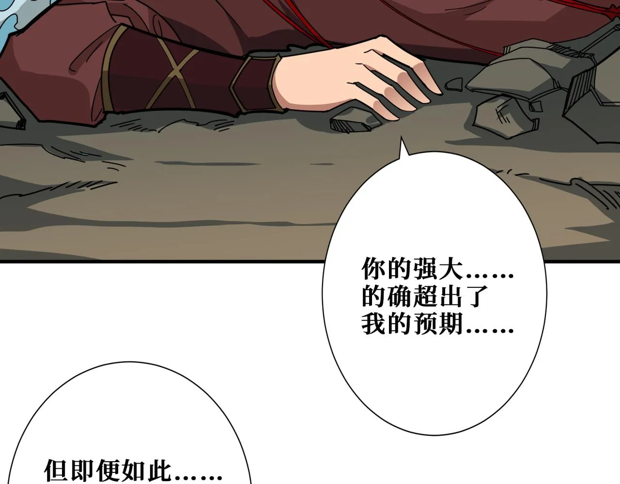 第323话 扶桑神木 第68页