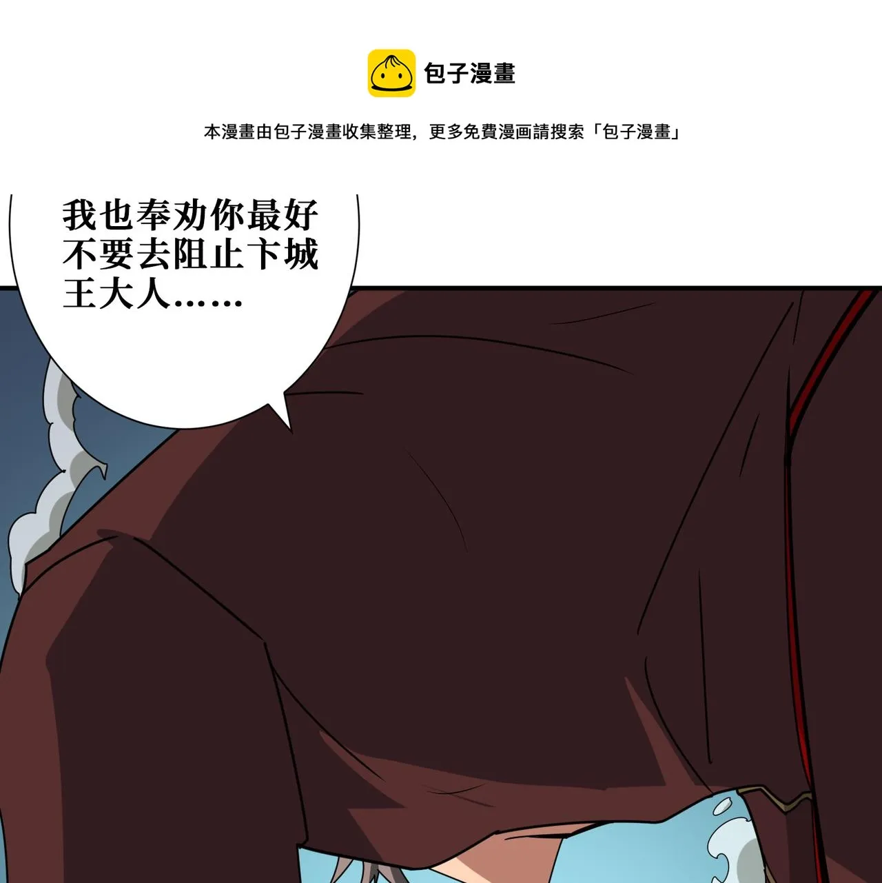 第323话 扶桑神木 第69页