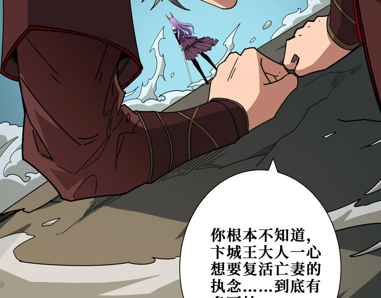 第323话 扶桑神木 第70页