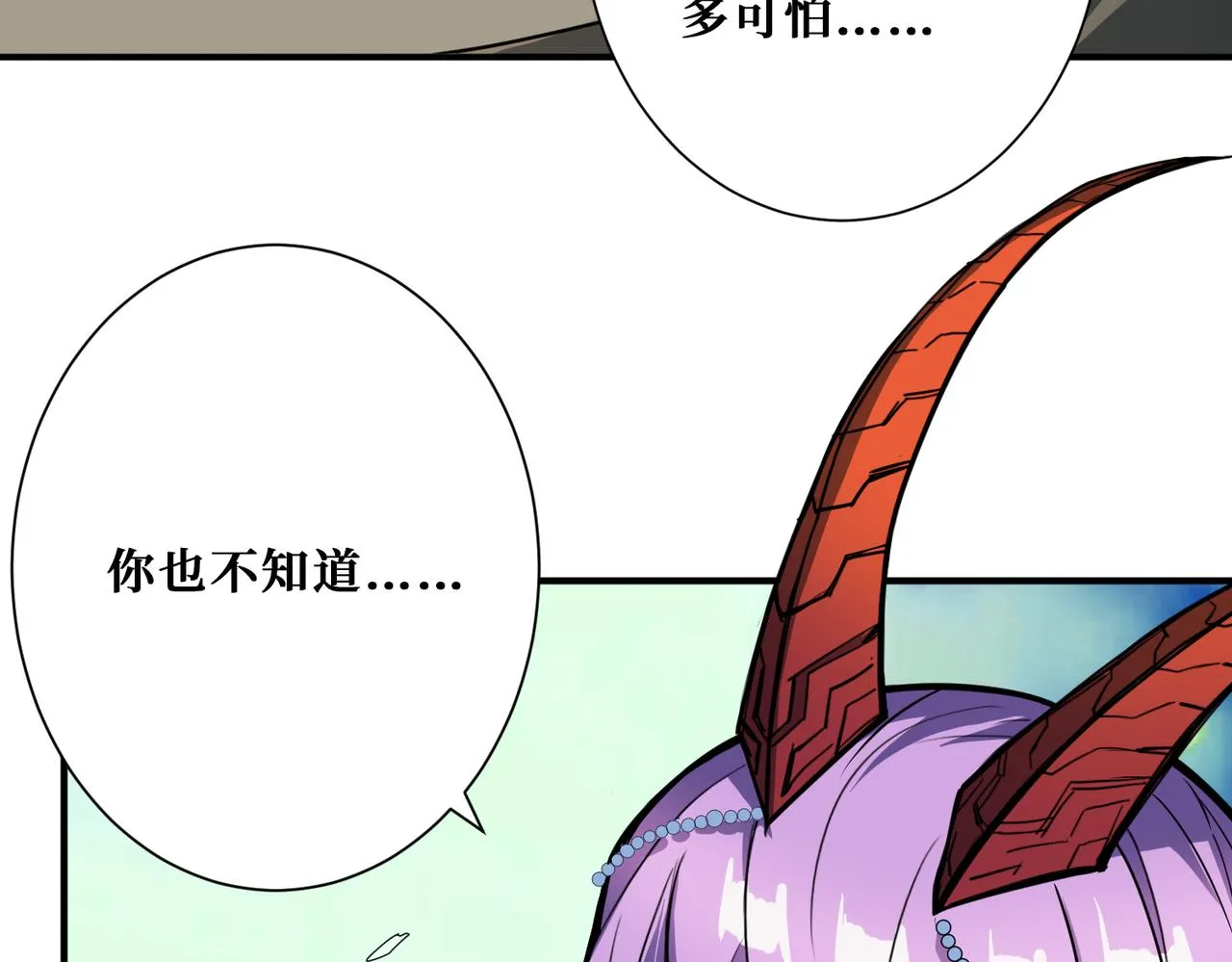 第323话 扶桑神木 第71页