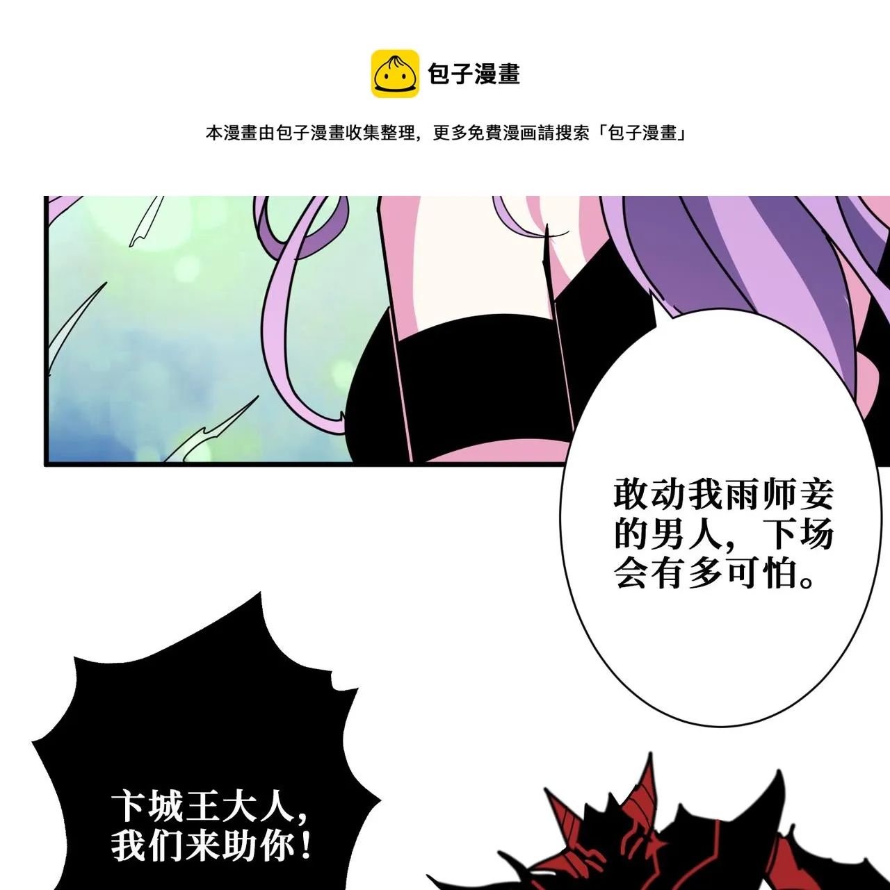 第323话 扶桑神木 第73页