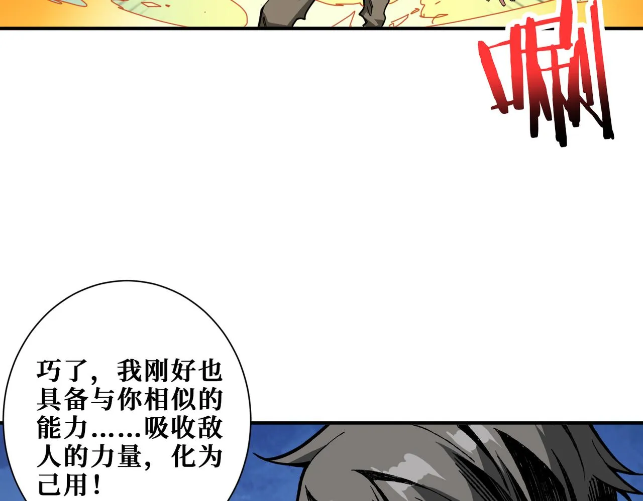 第323话 扶桑神木 第80页