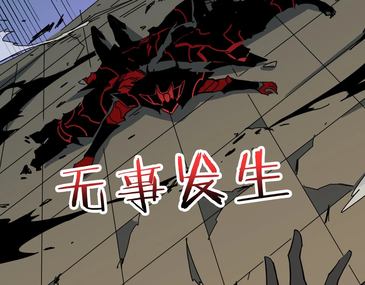 第323话 扶桑神木 第84页