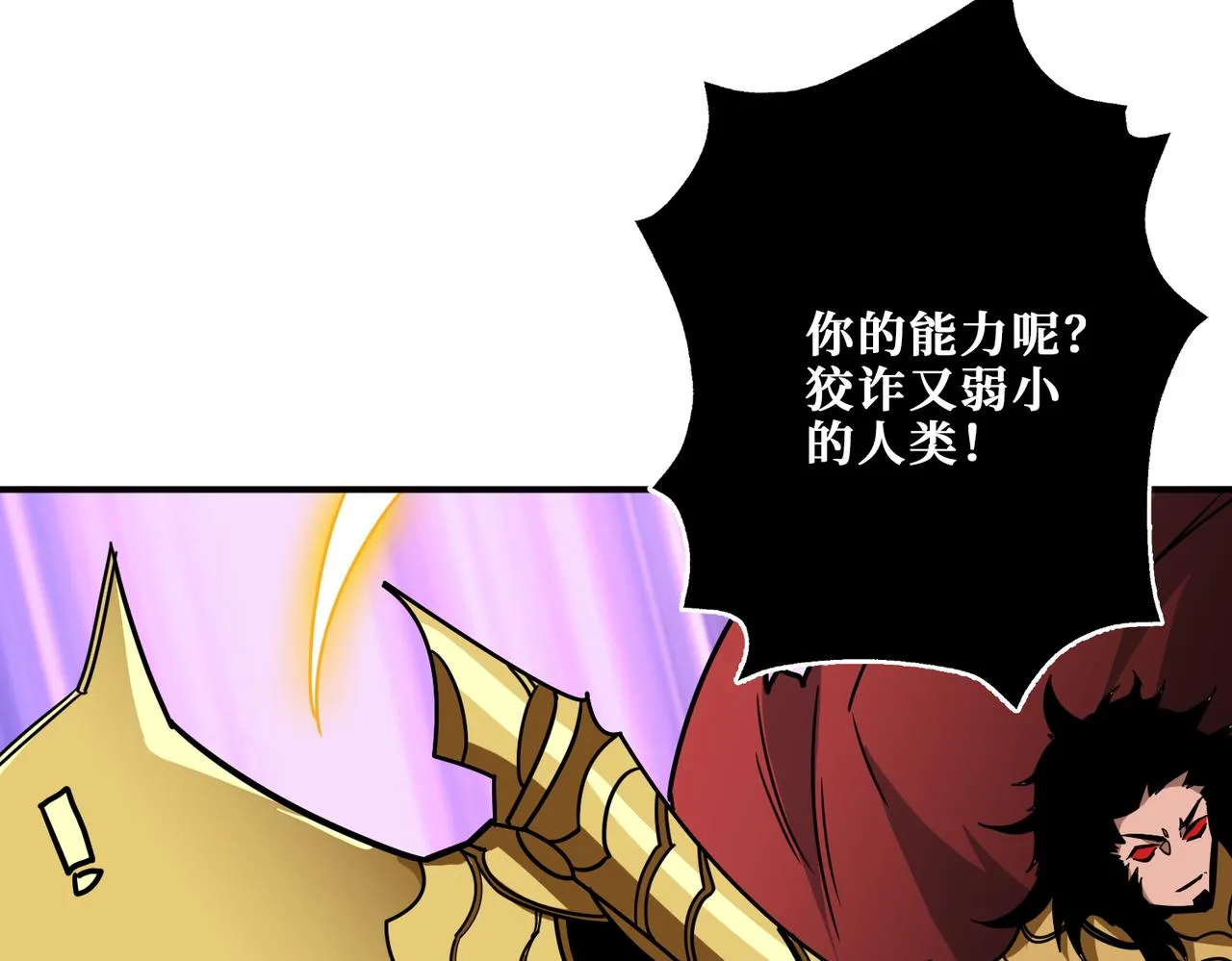 第323话 扶桑神木 第87页