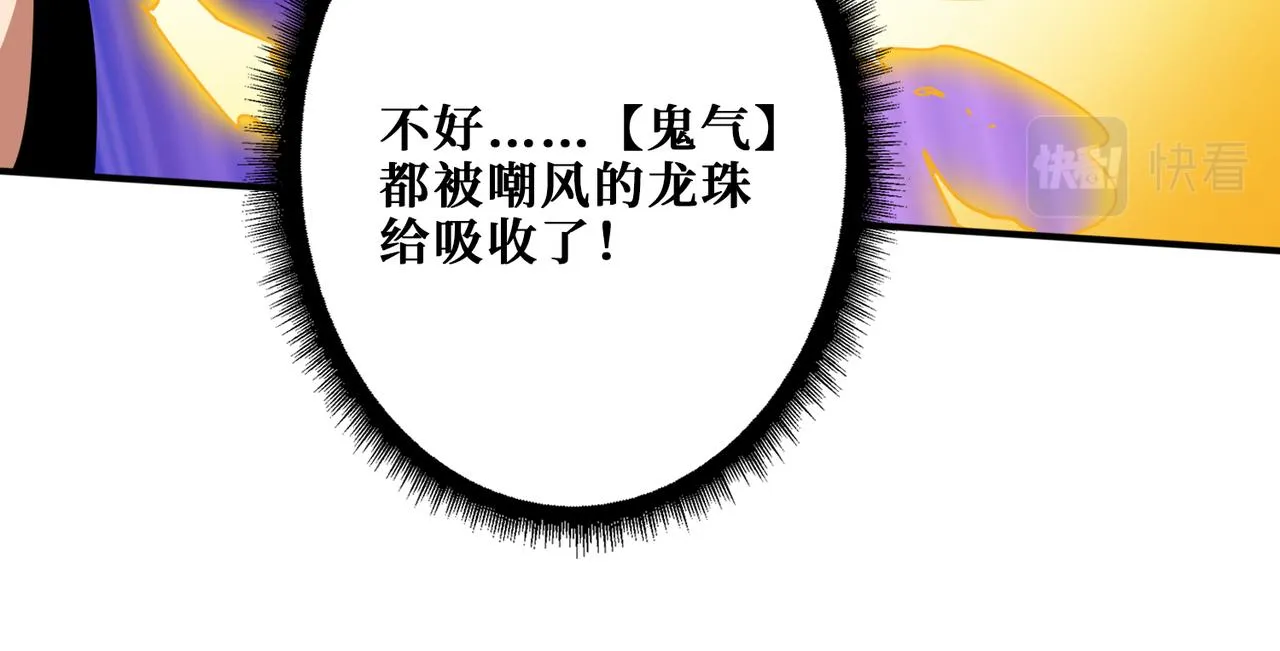 第323话 扶桑神木 第90页