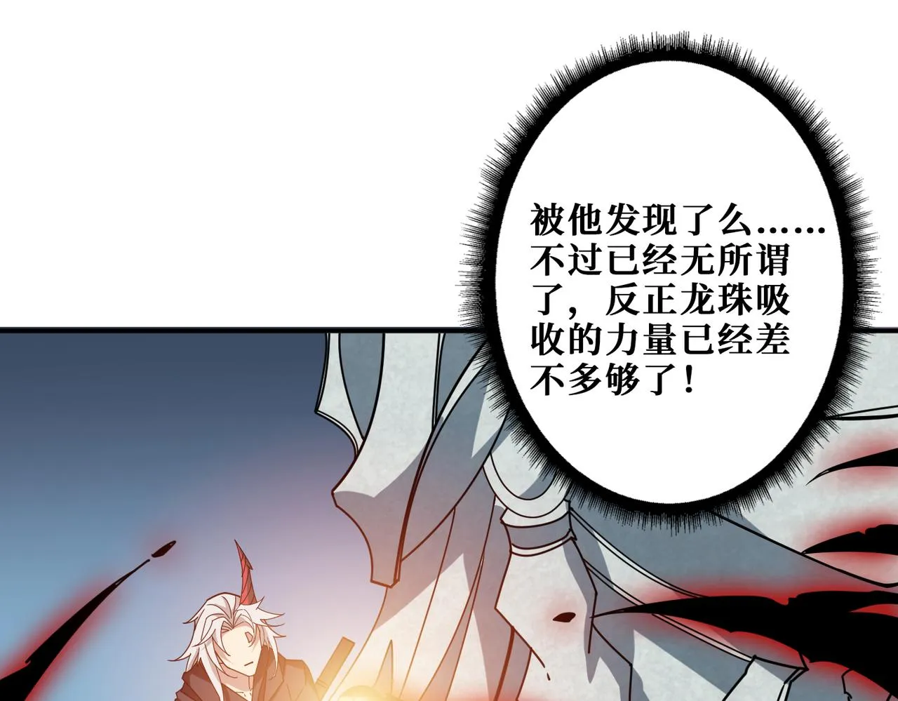 第323话 扶桑神木 第91页