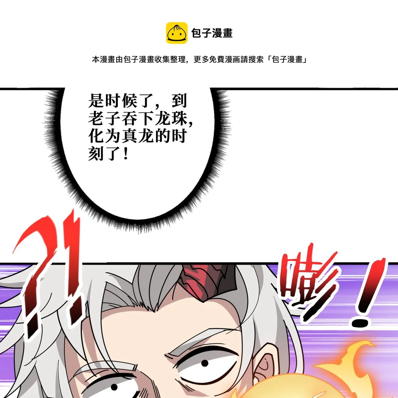第323话 扶桑神木 第93页