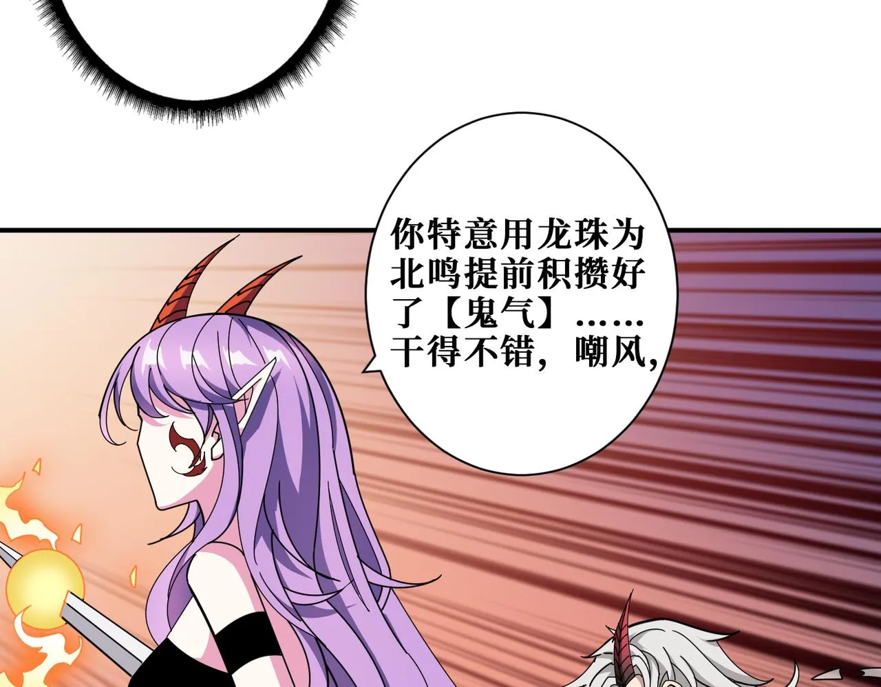 第323话 扶桑神木 第95页