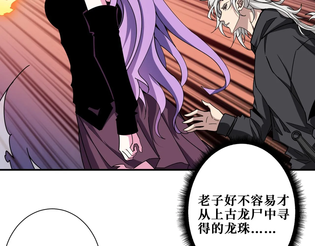 第323话 扶桑神木 第96页