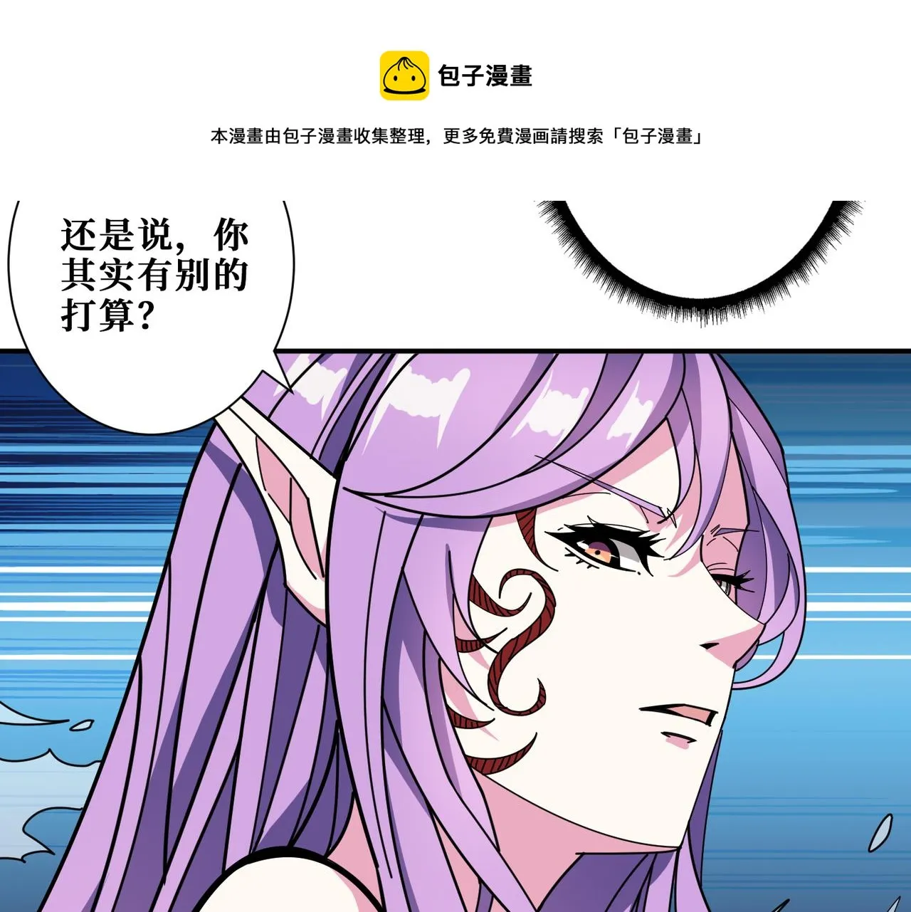 第323话 扶桑神木 第97页