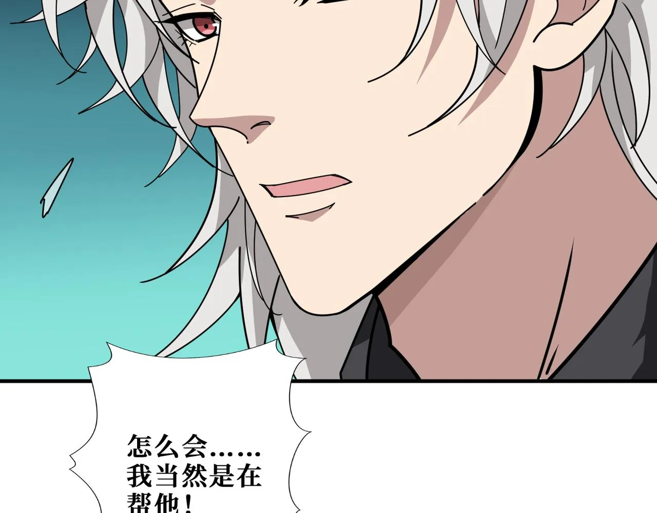 第323话 扶桑神木 第99页