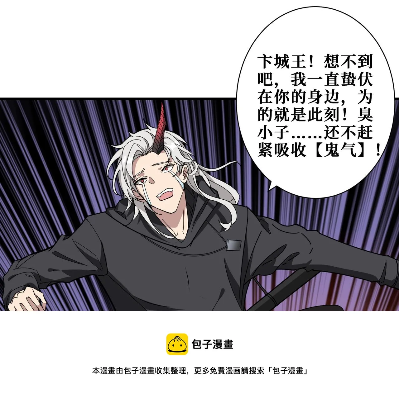第323话 扶桑神木 第101页