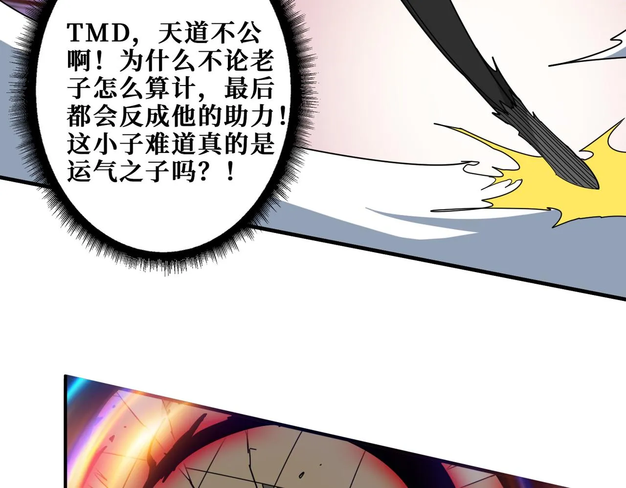 第323话 扶桑神木 第103页
