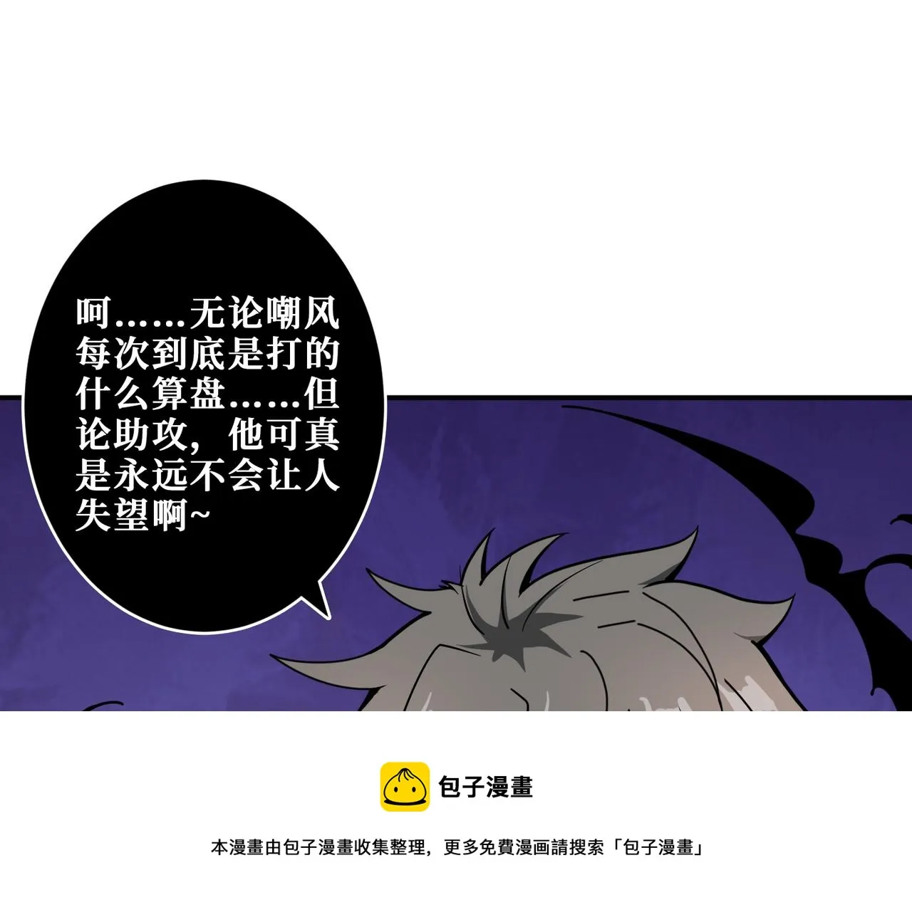 第323话 扶桑神木 第105页