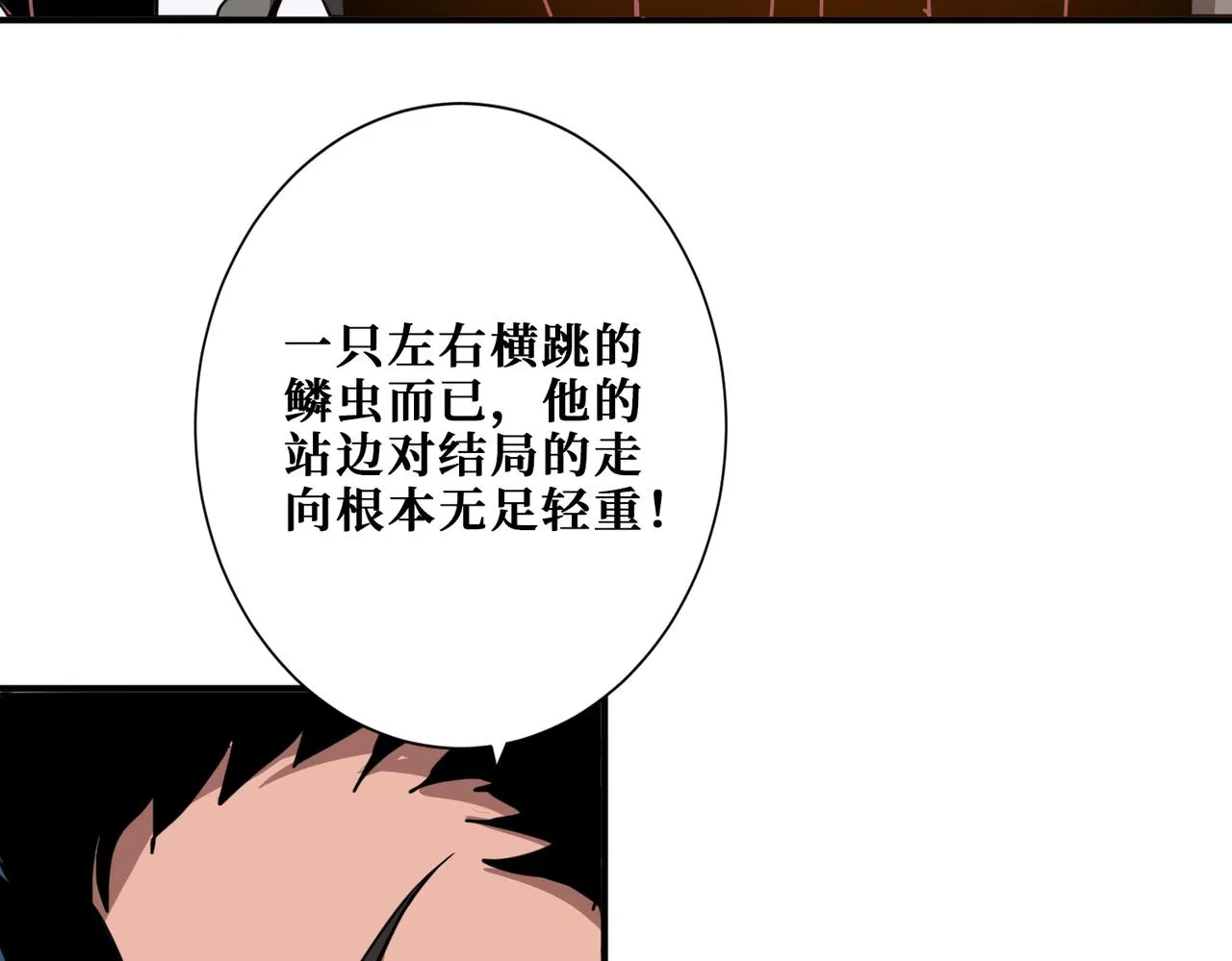 第323话 扶桑神木 第108页