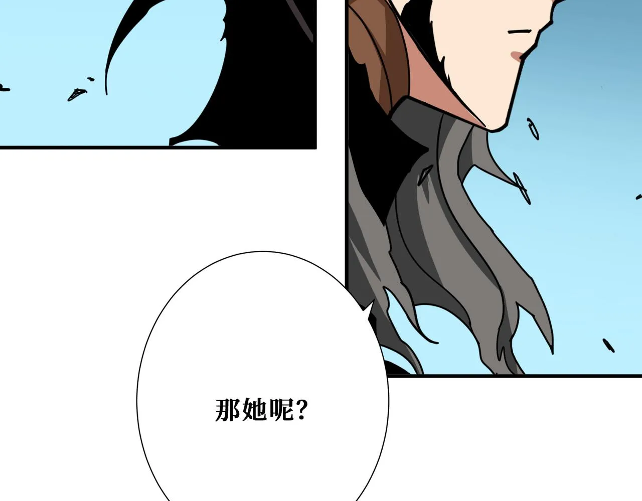 第323话 扶桑神木 第110页