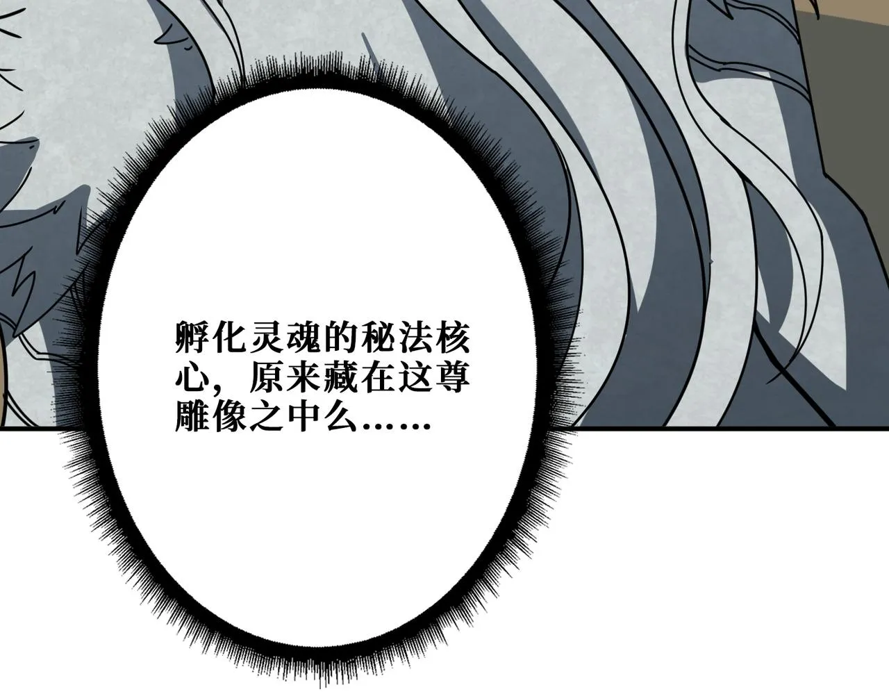 第323话 扶桑神木 第114页