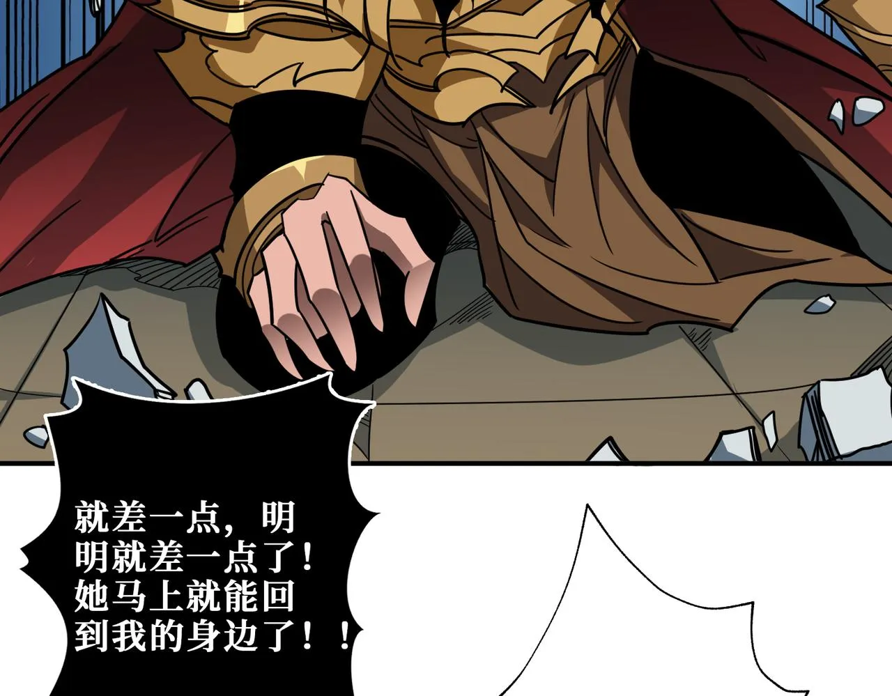 第323话 扶桑神木 第124页