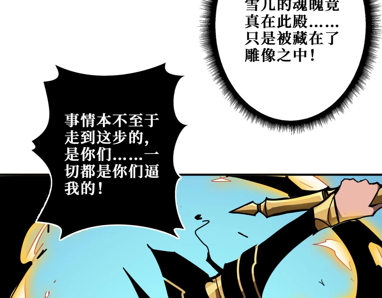 第323话 扶桑神木 第127页