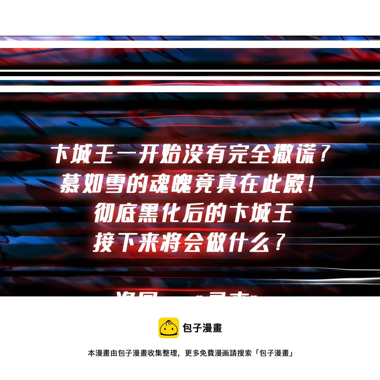 第323话 扶桑神木 第133页