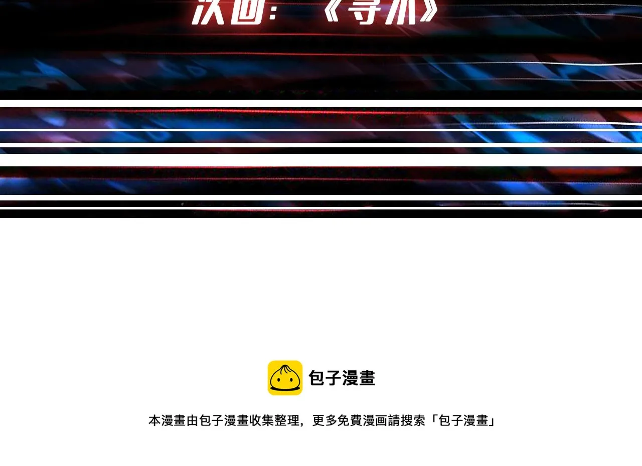 第323话 扶桑神木 第134页