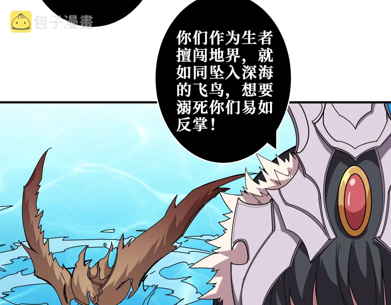 第322话 受诅咒的阎罗 第3页