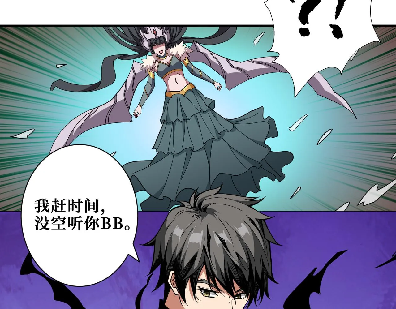 第322话 受诅咒的阎罗 第7页