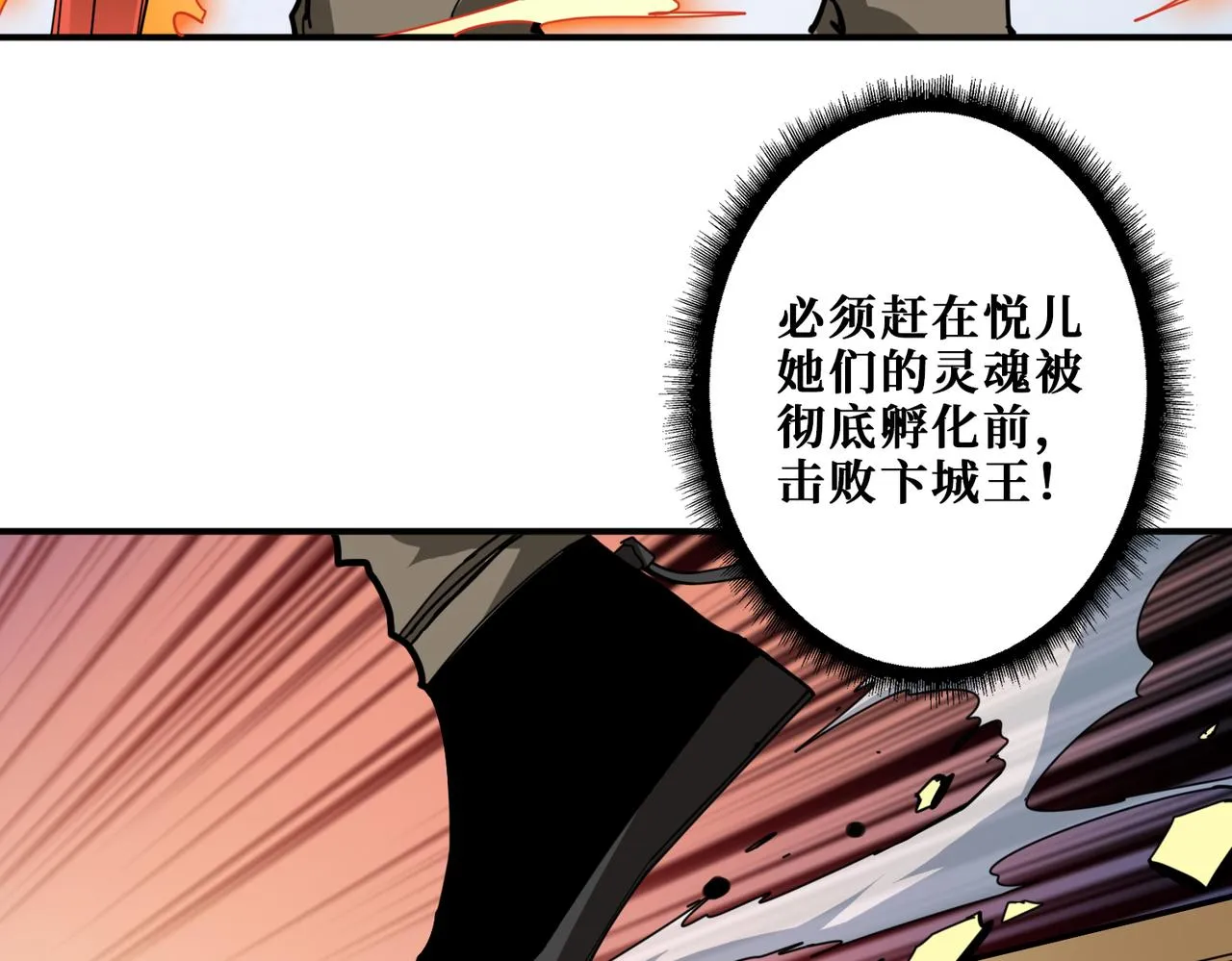 第322话 受诅咒的阎罗 第10页