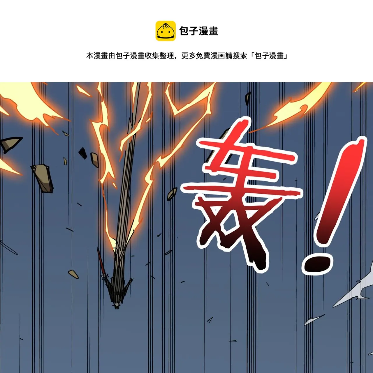第322话 受诅咒的阎罗 第13页
