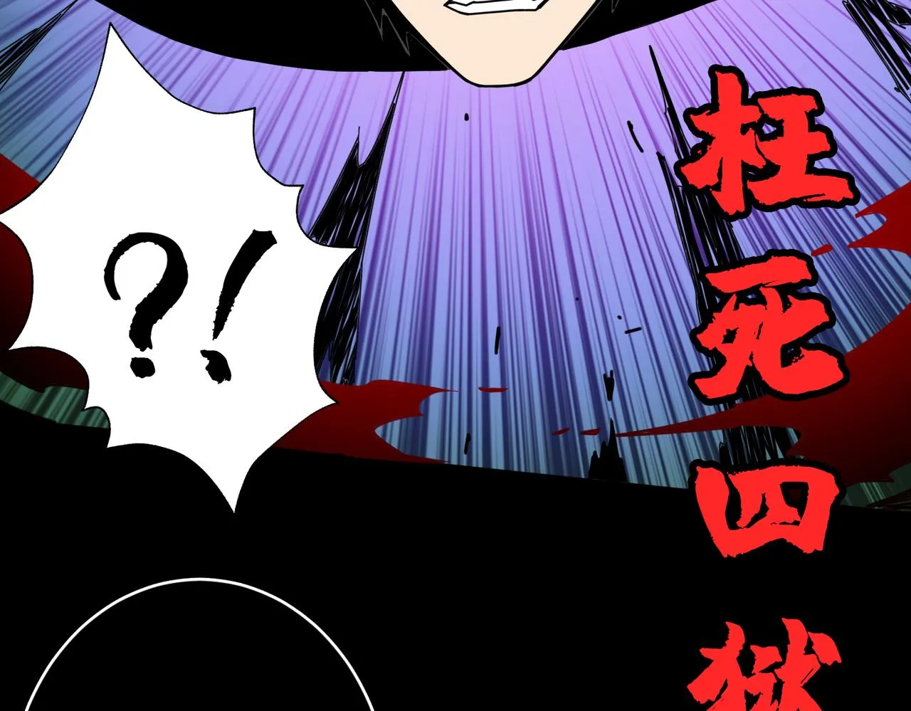 第322话 受诅咒的阎罗 第22页