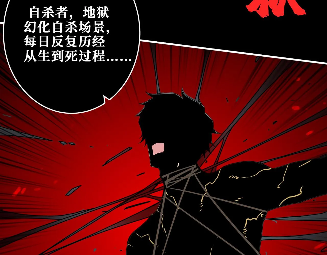 第322话 受诅咒的阎罗 第23页