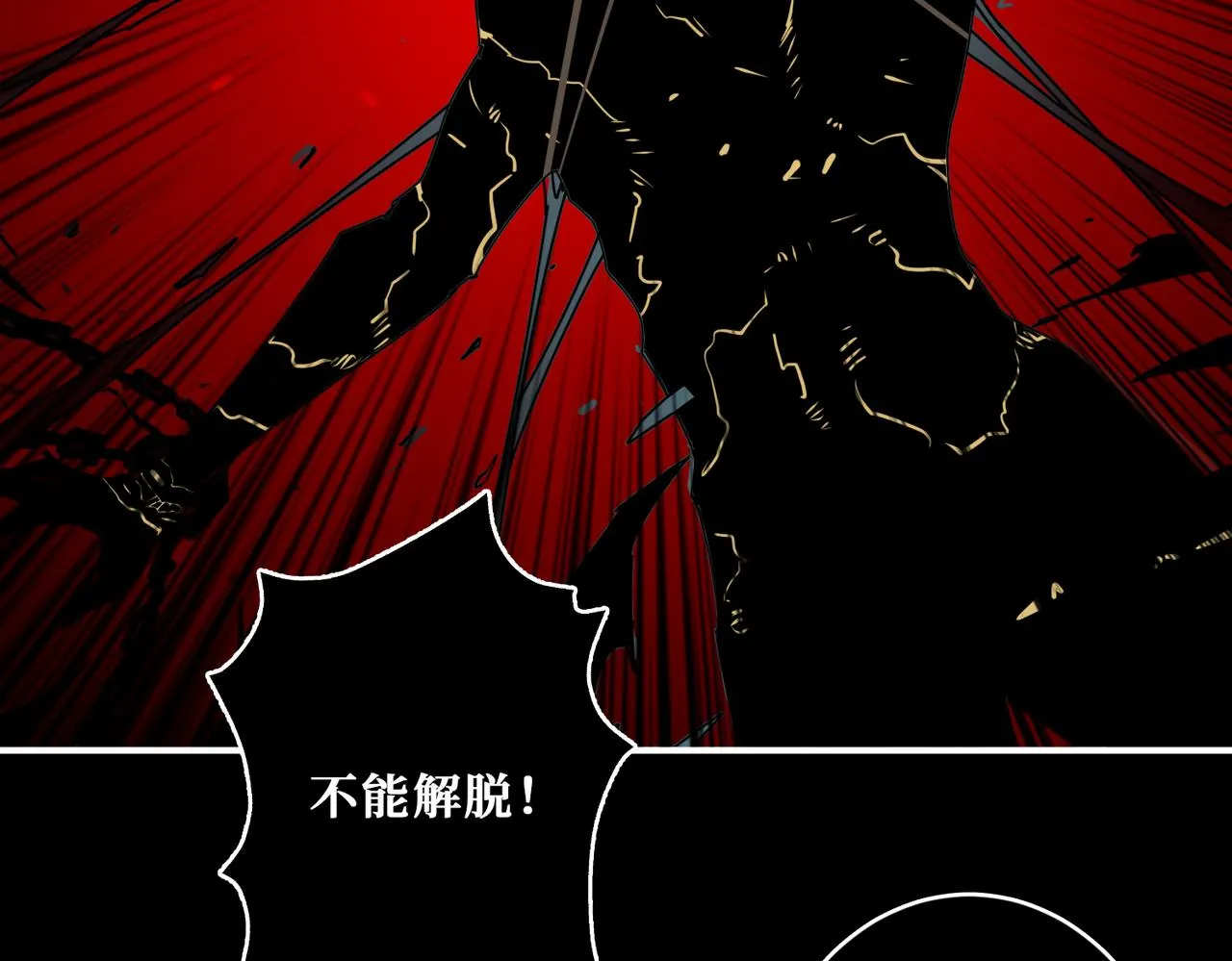 第322话 受诅咒的阎罗 第24页