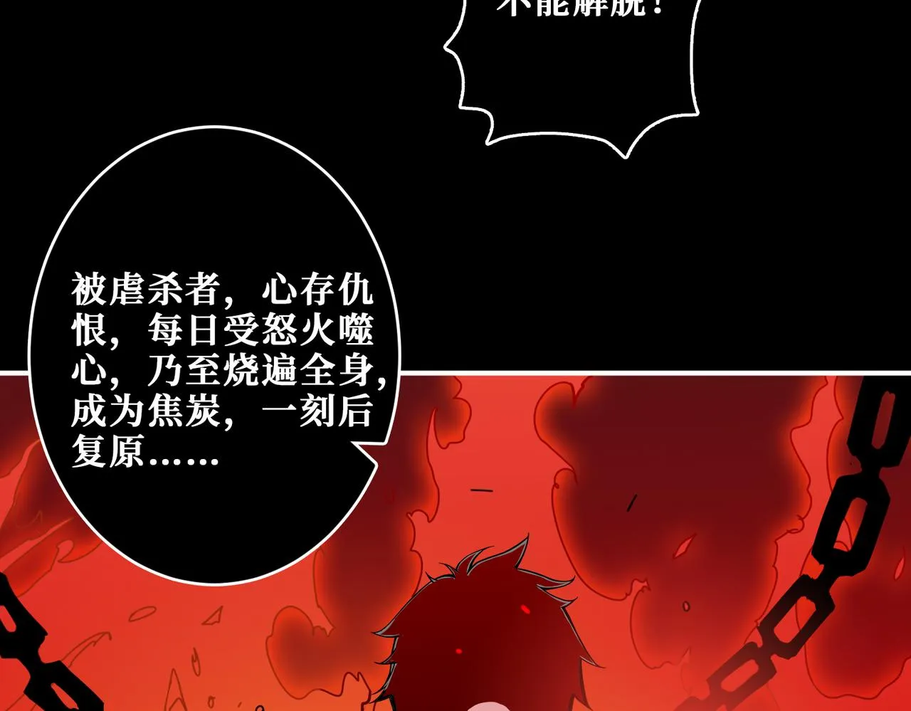 第322话 受诅咒的阎罗 第27页
