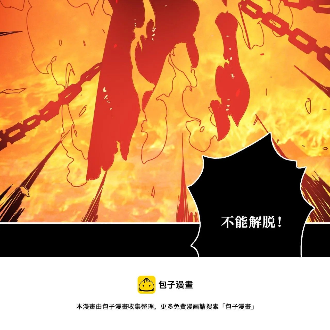 第322话 受诅咒的阎罗 第29页