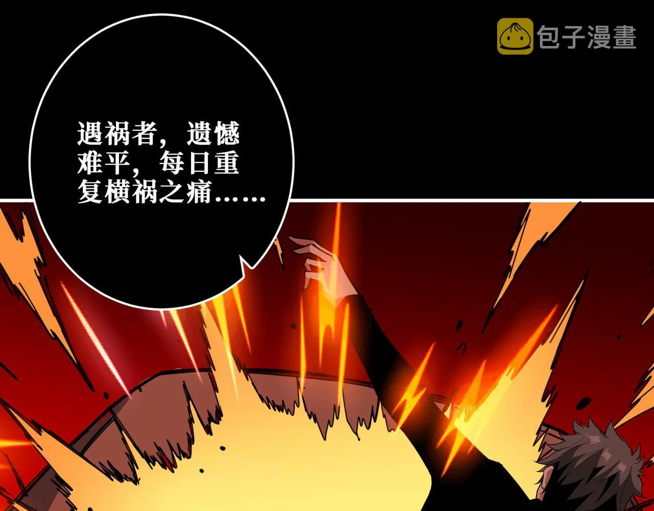 第322话 受诅咒的阎罗 第31页
