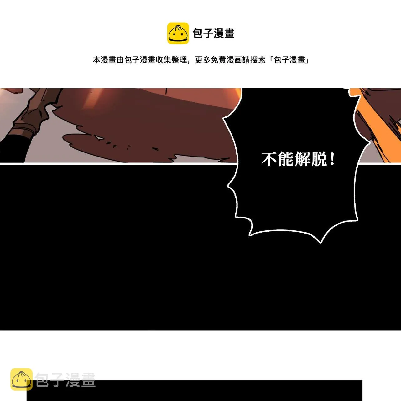 第322话 受诅咒的阎罗 第33页