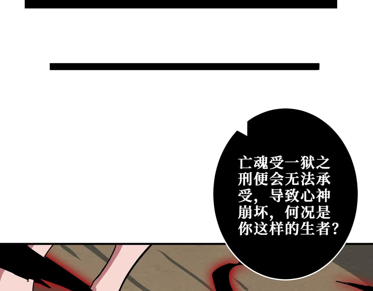 第322话 受诅咒的阎罗 第34页