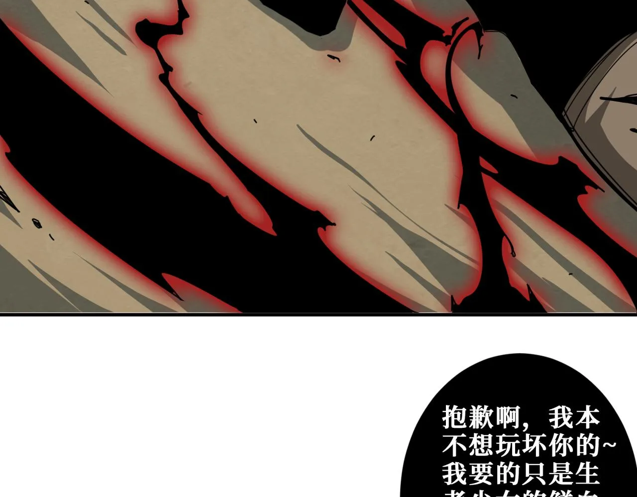 第322话 受诅咒的阎罗 第36页
