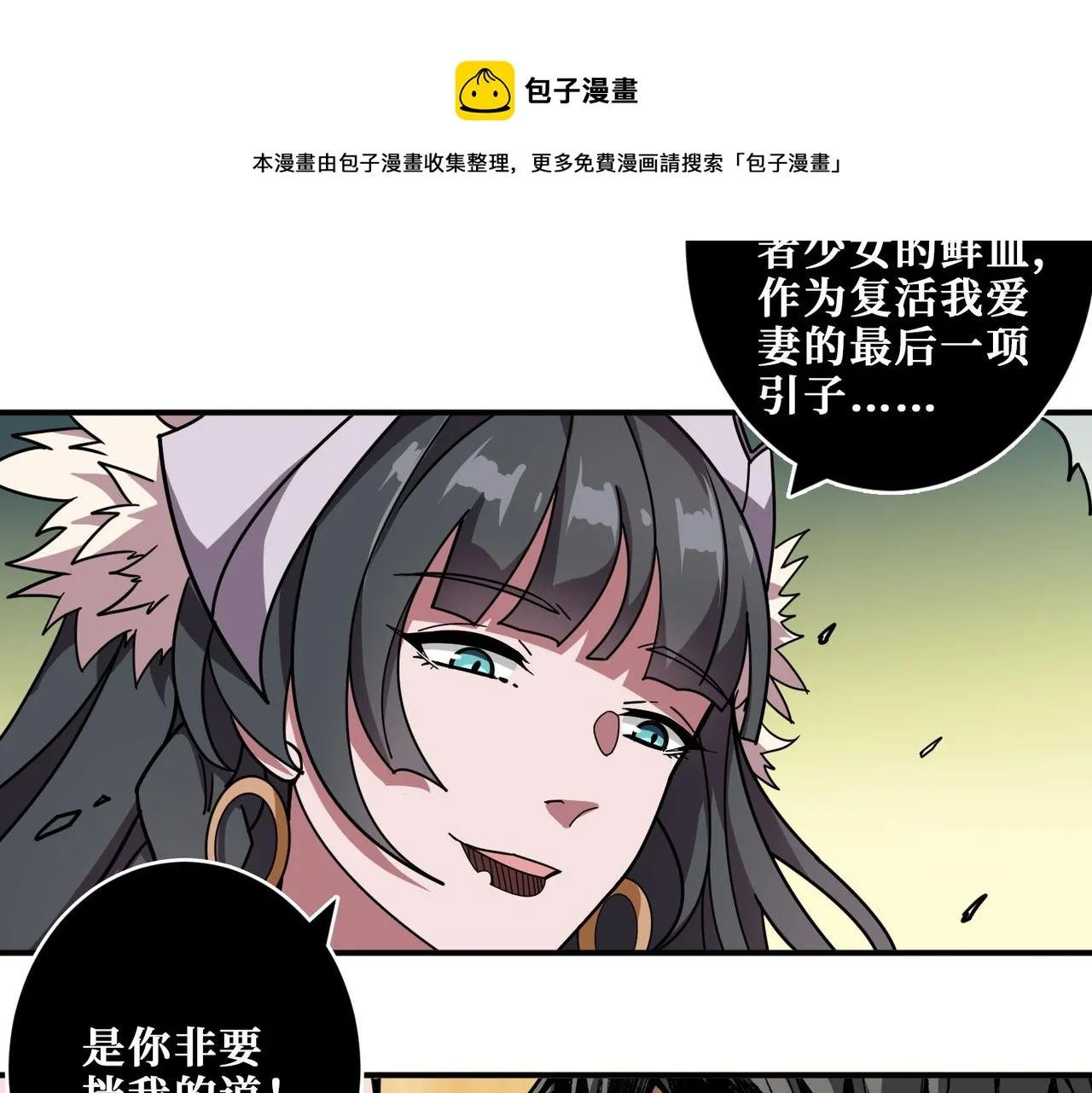 第322话 受诅咒的阎罗 第37页